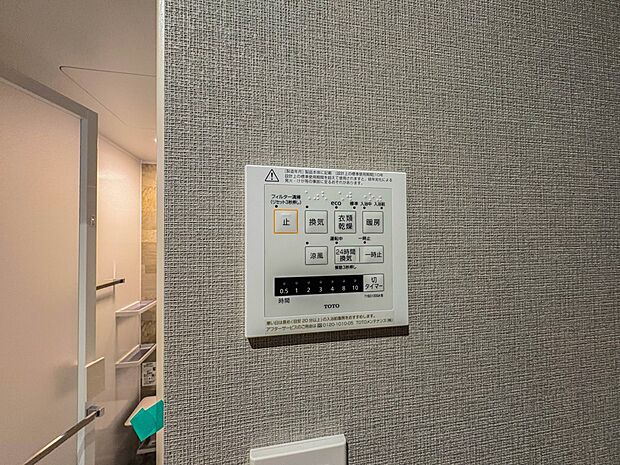 【浴室暖房乾燥機】  雨の日の部屋干しは乾きにくく、生乾きの臭いが気になります。浴室暖房乾燥機があればそんな心配はいりません。換気や暖房機能もあるのでカビの発生や寒い日のヒートショックも防ぎ…