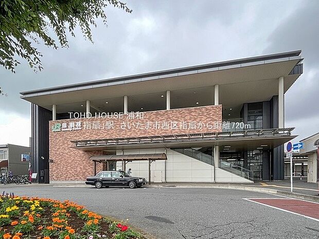 小学校 720m JR「指扇」駅()