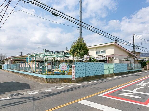 幼稚園・保育園 1310m 指扇保育園(武蔵野の情緒溢れる自然の中にある保育園です。四季の中で春のタンポポ摘みや秋のどんぐり拾いなどの環境の中で、春夏秋冬を体感しながら気づきや驚きなどのうつ…
