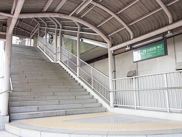 駅 1200m 中浦和駅