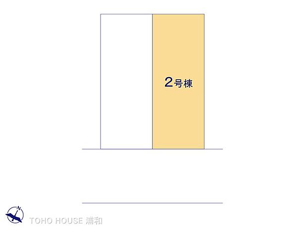 2号棟 図面と異なる場合は現況を優先