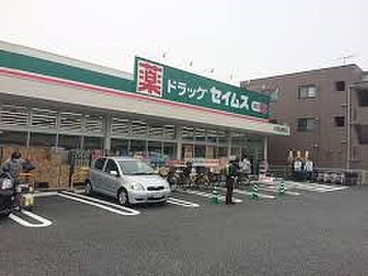 ドラッグストア 400m ドラッグセイムス 大宮吉野町店 (ドラッグセイムス 大宮吉野町店 徒歩6分)