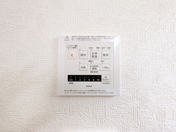 【浴室暖房乾燥機】  雨の日の部屋干しは乾きにくく、生乾きの臭いが気になります。浴室暖房乾燥機があればそんな心配はいりません。換気や暖房機能もあるのでカビの発生や寒い日のヒートショックも防ぎ…