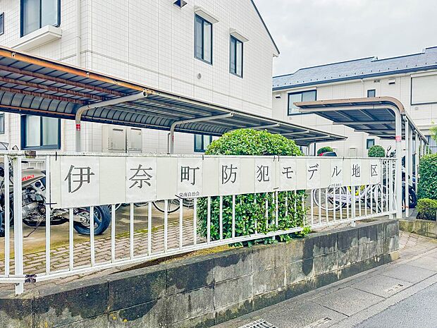 周辺の街並み 80m 伊奈町防犯モデル地区(伊奈町は防犯モデル地区として住民が安心して住めるよう取り組んでいる住みやすい街です。)