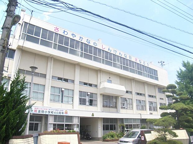 小学校 711m 川口市立差間小学校