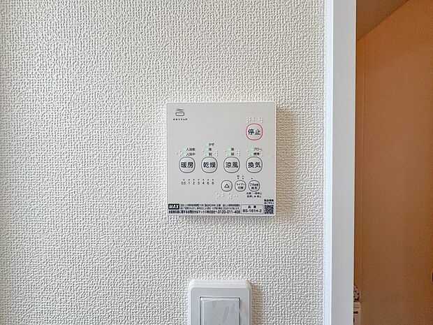 【浴室暖房乾燥機】 雨の日の部屋干しは乾きにくく、生乾きの臭いが気になります。浴室暖房乾燥機があればそんな心配はいりません。換気や暖房機能もあるのでカビの発生や寒い日のヒートショックも防ぎ…
