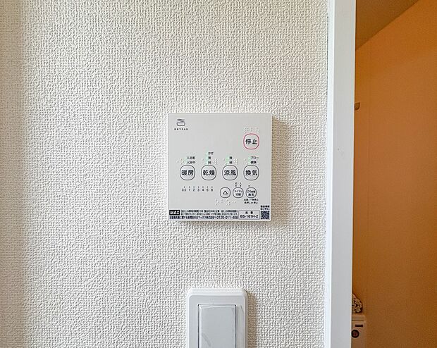 【浴室暖房乾燥機】 雨の日の部屋干しは乾きにくく、生乾きの臭いが気になります。浴室暖房乾燥機があればそんな心配はいりません。換気や暖房機能もあるのでカビの発生や寒い日のヒートショックも防ぎ…