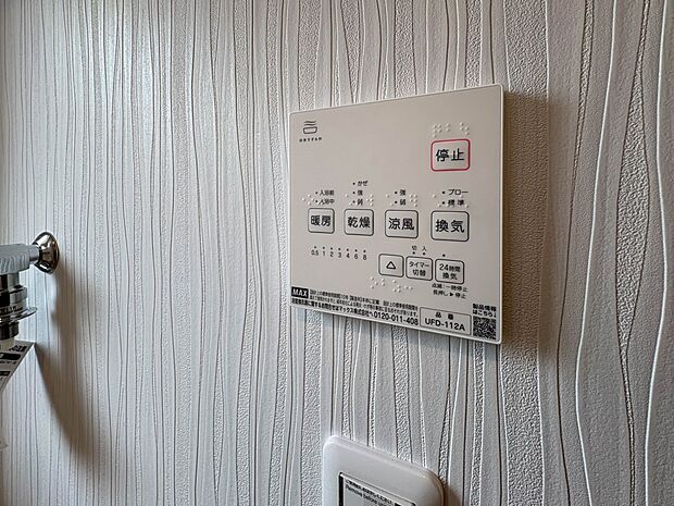 【浴室暖房乾燥機】雨の日の部屋干しは乾きにくく、生乾きの臭いが気になります。浴室暖房乾燥機があればそんな心配はいりません。換気や暖房機能もあるのでカビの発生や寒い日のヒートショックも防ぎます…