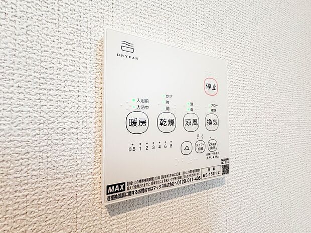 【浴室暖房乾燥機】 雨の日の部屋干しは乾きにくく、生乾きの臭いが気になります。浴室暖房乾燥機があればそんな心配はいりません。換気や暖房機能もあるのでカビの発生や寒い日のヒートショックも防ぎ…
