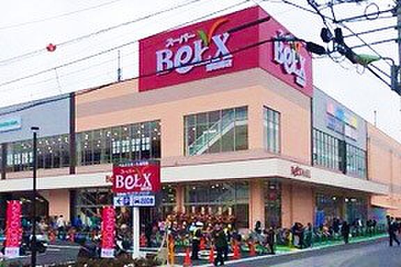 スーパー 1100m ベルクス浦和南店