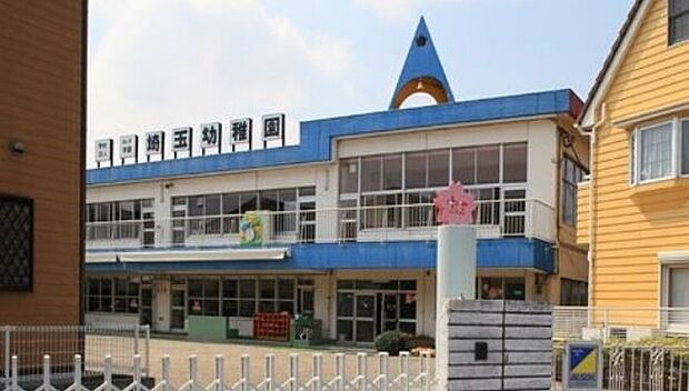 幼稚園・保育園 1000m 埼玉幼稚園(少人数の3年制教育です。園児達は先生の目が行き届く温かな雰囲気のなか、のびのびと幼稚園生活を送っています。早朝の預かり保育など、保護者の負担を軽減する…