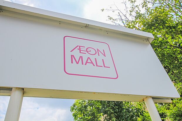 ショッピングセンター 1040m イオンモール川口