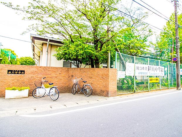 中学校 960m 岸川中学校(川口市立岸川中学校(【川口市立岸川中学校】))