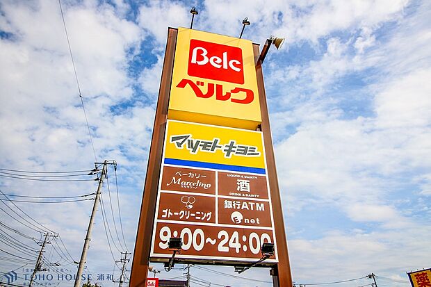 スーパー 800m ベルク川口前川店