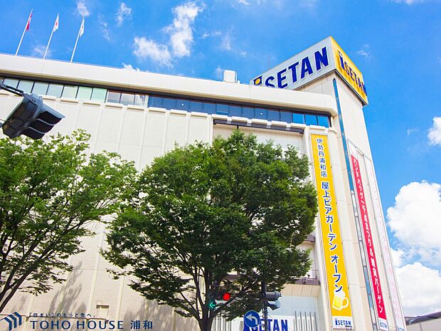 ショッピングセンター 1214m 伊勢丹浦和(伊勢丹浦和　徒歩15分)