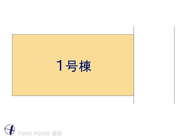 1号棟 図面と異なる場合は現況を優先