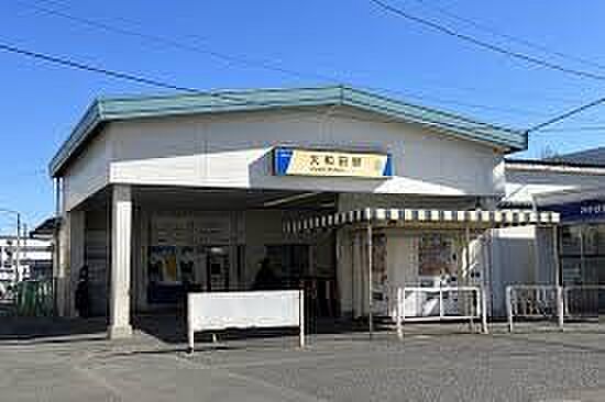 駅 960m 大和田駅(東武鉄道野田線(東武アーバンパークライン)の各駅停車の駅です。東武アーバンパークラインは、大宮と船橋を結ぶ路線。大和田駅から大宮駅まで6分です。)