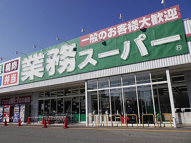 スーパー 830m 業務スーパー東新井店(業務スーパー東新井店 徒歩11分)