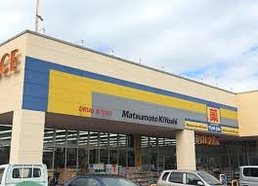 ドラッグストア 811m マツモトキヨシ川口朝日店