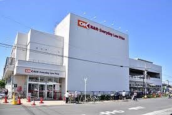 スーパー 1080m オーケー川口末広店(関東地方と宮城県をメインに展開するディスカウントスーパーマーケットです。1986年以来、その地域一番のグッドプライスを目指しています。)