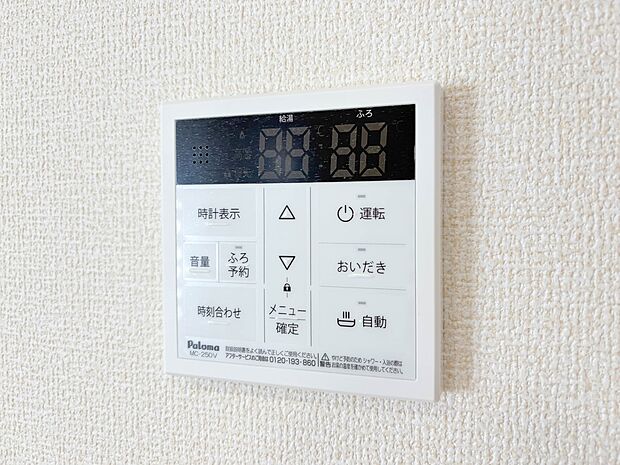 【オートバス】パネルからワンタッチで自動的にお湯張りができる設備。お風呂のお湯がたまったかどうかいちいち浴室へ確認に行かずにすみ、うっかりお湯を溢れさせてしまうこともなくなります。