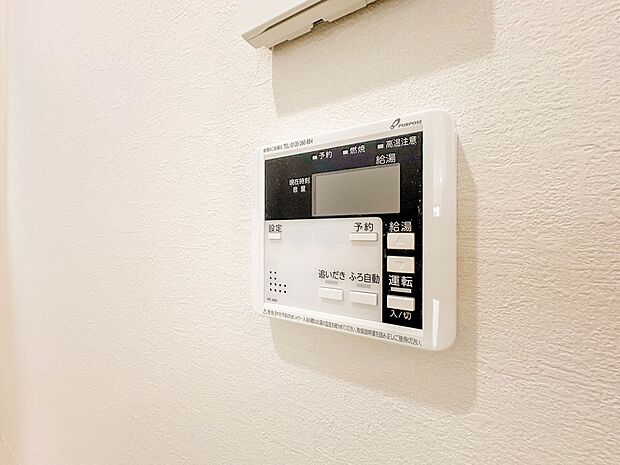【オートバス】パネルからワンタッチで自動的にお湯張りができる設備。お風呂のお湯がたまったかどうかいちいち浴室へ確認に行かずにすみ、うっかりお湯を溢れさせてしまうこともなくなります。