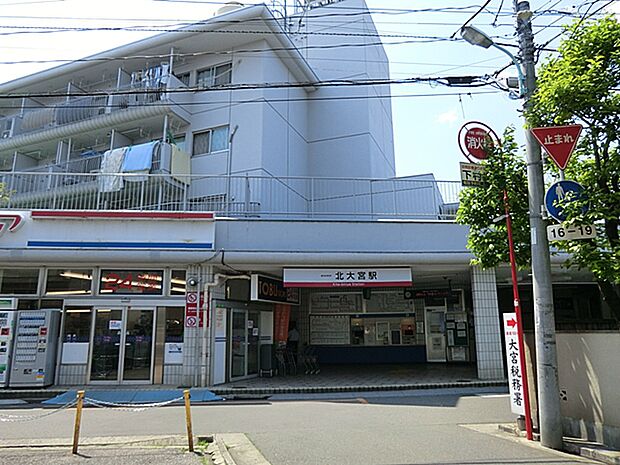 駅 600m 北大宮駅(北大宮駅まで徒歩5分。昭和5年に開業。各駅停車が停まる東武アーバンパークラインの駅です。)