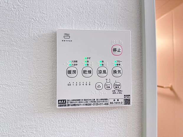 【浴室暖房乾燥機】 雨の日の部屋干しは乾きにくく、生乾きの臭いが気になります。浴室暖房乾燥機があればそんな心配はいりません。換気や暖房機能もあるのでカビの発生や寒い日のヒートショックも防ぎ…