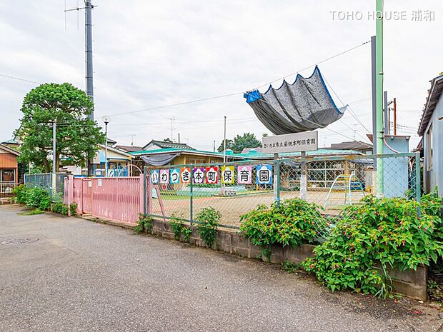 幼稚園・保育園 360m 岩槻本町保育園(岩槻区本町2丁目の住宅地内にある保育園。「おはようございます」から「さようなら」まで子ども達がドキドキ・ワクワクしながら遊び、安心して過ごせる保育園…