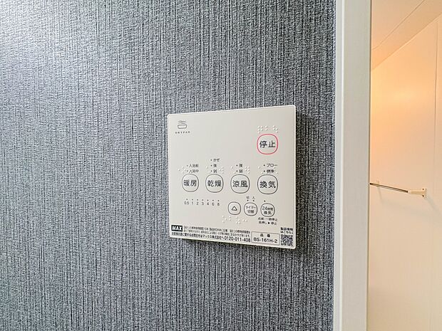 【浴室乾燥機】浴室乾燥機があると、梅雨や花粉の時期など、洗濯物を外干しできないときにとても助かります