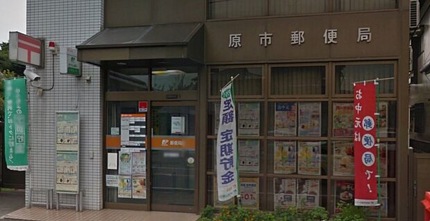 郵便局 170m 原市郵便局