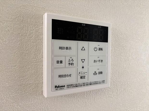【浴室コントロールパネル】多彩な機能満載のリモコンは、毎日のお風呂ライフをより楽しく便利にしてくれる機能がいっぱいです。