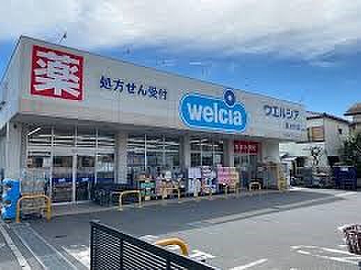 ドラッグストア 251m ウエルシア蕨北町店