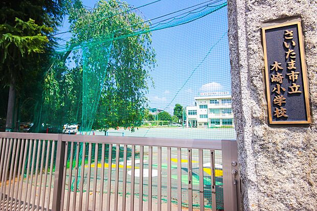 小学校 1200m 木崎小学校