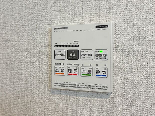 【浴室暖房乾燥機】 雨の日の部屋干しは乾きにくく、生乾きの臭いが気になります。浴室暖房乾燥機があればそんな心配はいりません。換気や暖房機能もあるのでカビの発生や寒い日のヒートショックも防ぎ…