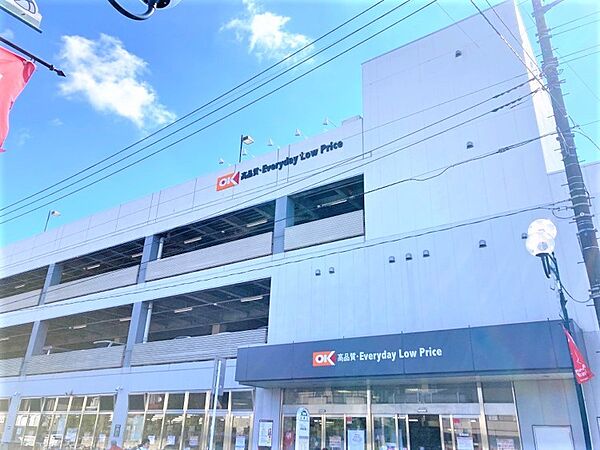 スーパー 500m オーケー浦和原山店(関東地方と宮城県をメインに展開するディスカウントスーパーマーケットです。1986年以来、その地域一番のグッドプライスを目指しています。)