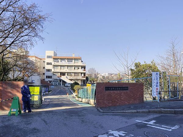 小学校 340m 道祖土小学校(1975年に開校しました。校訓「明るく　仲よくたくましく」のもと、学校教育目標「豊かな明日の創造をめざし、いきいきと活動する児童の育成」を掲げて、日々の教育活…