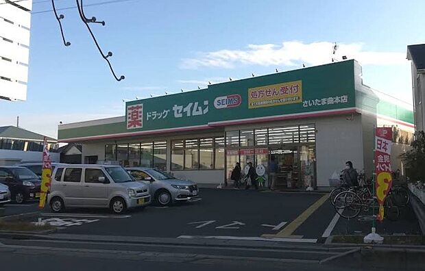 ドラッグストア 500m セイムス