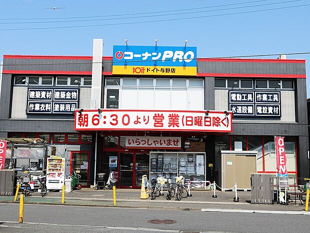 ホームセンター 1600m コーナンPROドイト与野店 (コーナンPROドイト与野店 徒歩23分)