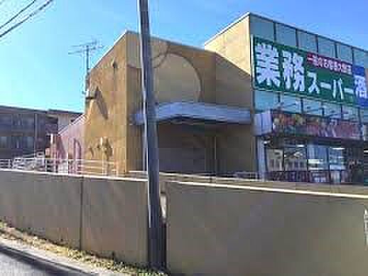 スーパー 350m 業務スーパー河内屋さいたま三橋店(実は一般のお客さまのファンが多いんです。業務用食品の販売を手がけるチェーンストアですが、一般のお客さまも大歓迎のベストプライスです。オリ…