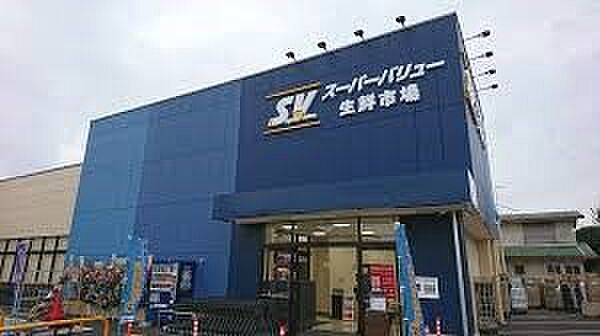 スーパー 750m スーパーバリュー三橋店(毎日、ちょっと幸せをお届けする。東京を中心に埼玉、千葉で食品とホームセンターを併設した複合型店舗を中心に展開しています。地域の皆さまに、ちょっと幸…