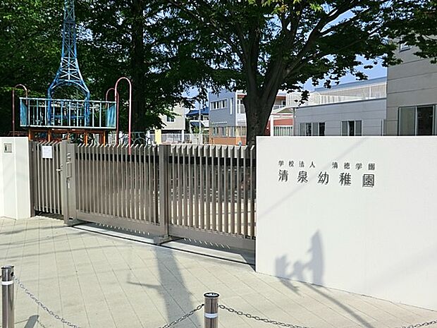 幼稚園・保育園 550m 清泉幼稚園(子どもにはさまざまな個性があります。その「!」を伸ばしてあげたい。清泉幼稚園は考えます。子どもから個どもへ。その個どもの色を大切にする保育。清泉幼稚園も…