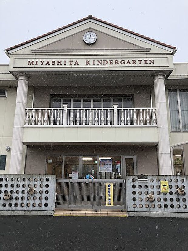 その他環境写真 600m みやした幼稚園(みやした幼稚園 徒歩8分)