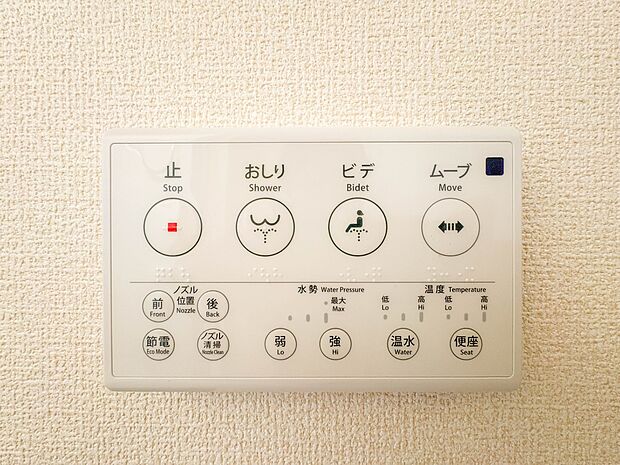 【シャワートイレ】トイレ・ウォシュレット付。快適で衛生的な洗浄機能付温水シャワートイレです。