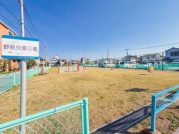 公園 80m 野島児童公園(徒歩1分圏内に比較的広い野島児童公園があります。お子様と沢山走って遊べます。)