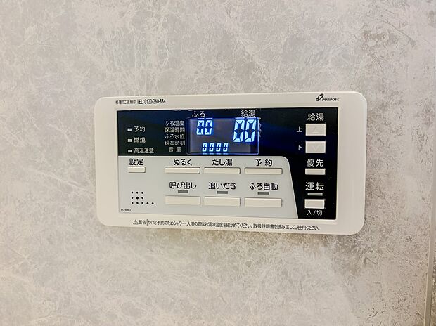 【浴室コントロールパネル】多彩な機能満載のリモコンは、毎日のお風呂ライフをより楽しく便利にしてくれる機能がいっぱいです。