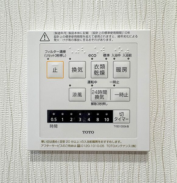 【浴室乾燥機】浴室乾燥機があると、梅雨や花粉の時期など、洗濯物を外干しできないときにとても助かります