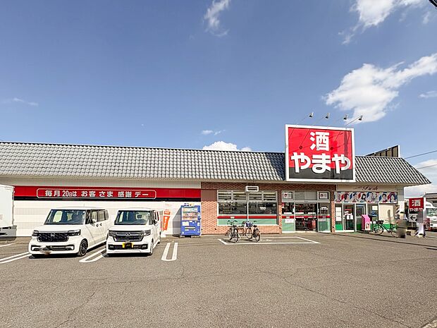 スーパー 170m 酒やまや170ｍ3分