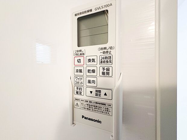 【浴室暖房乾燥機】 雨の日の部屋干しは乾きにくく、生乾きの臭いが気になります。浴室暖房乾燥機があればそんな心配はいりません。換気や暖房機能もあるのでカビの発生や寒い日のヒートショックも防ぎ…