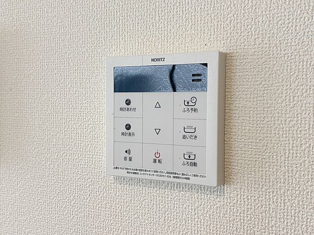 【オートバス】パネルからワンタッチで自動的にお湯張りができる設備。お風呂のお湯がたまったかどうかいちいち浴室へ確認に行かずにすみ、うっかりお湯を溢れさせてしまうこともなくなります。